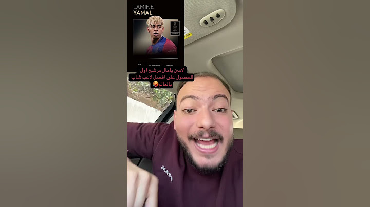 لامين يامال لن يحقق الكرة الذهبية😱ولا اي لاعب من برشلونة سيحققها🥶