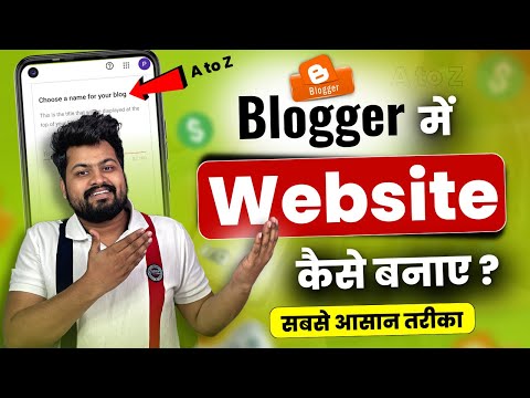 FREE Blogger Website Kaise Banaye | Blogger Mobile Se Website Kaise Banaye | Blogging Guide