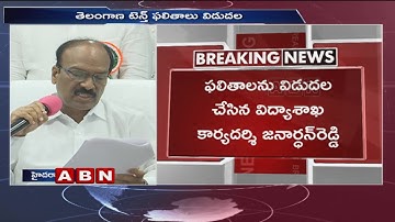 Telangana SSC Result 2019:  TS Board Announced 10th Class Results | ABN Telugu