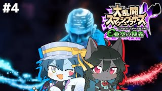 【大乱闘スマッシュブラザーズX】水色狼少年と黒猫少女が亜空から世界を救いに行くようです。#4