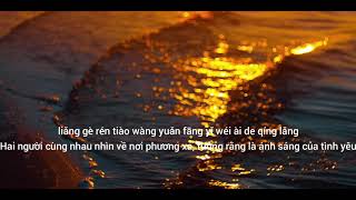 || Vietsub || Đây chính là tình yêu sao? Dương Bàn Vũ- (Yan Bang Yu)| 这就是爱吗 -