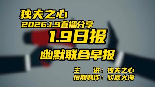 Humorous Lianhe Zaobao