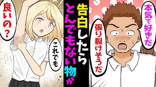 【漫画】金髪美女に告白すると「これを見て」急に腕を捲り上げた→そこには「とんでもない物」が‥【スカッとする話】