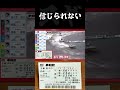 魂の140,000円賭け。信じられないことになりました【競艇・ボートレース】