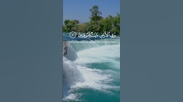 قــرآن كــريم - سورة الذاريات - Quran Surah Adh-Dhariyat ❤️