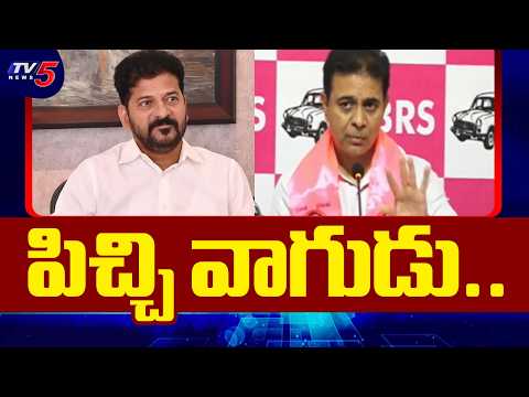 పిచ్చి వాగుడు..KTR Sensational Comments On CM Revanth Reddy | Congress | TV5 News - TV5NEWS