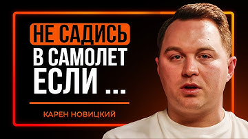 ПИЛОТ: ФАКТЫ о САМОЛЕТАХ, которые ВЫ НЕ ЗНАЛИ! | Карен Новицкий