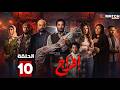 مسلسل افراج الحلقة 10 بطولة عمرو سعد حاتم صلاح تارا عماد