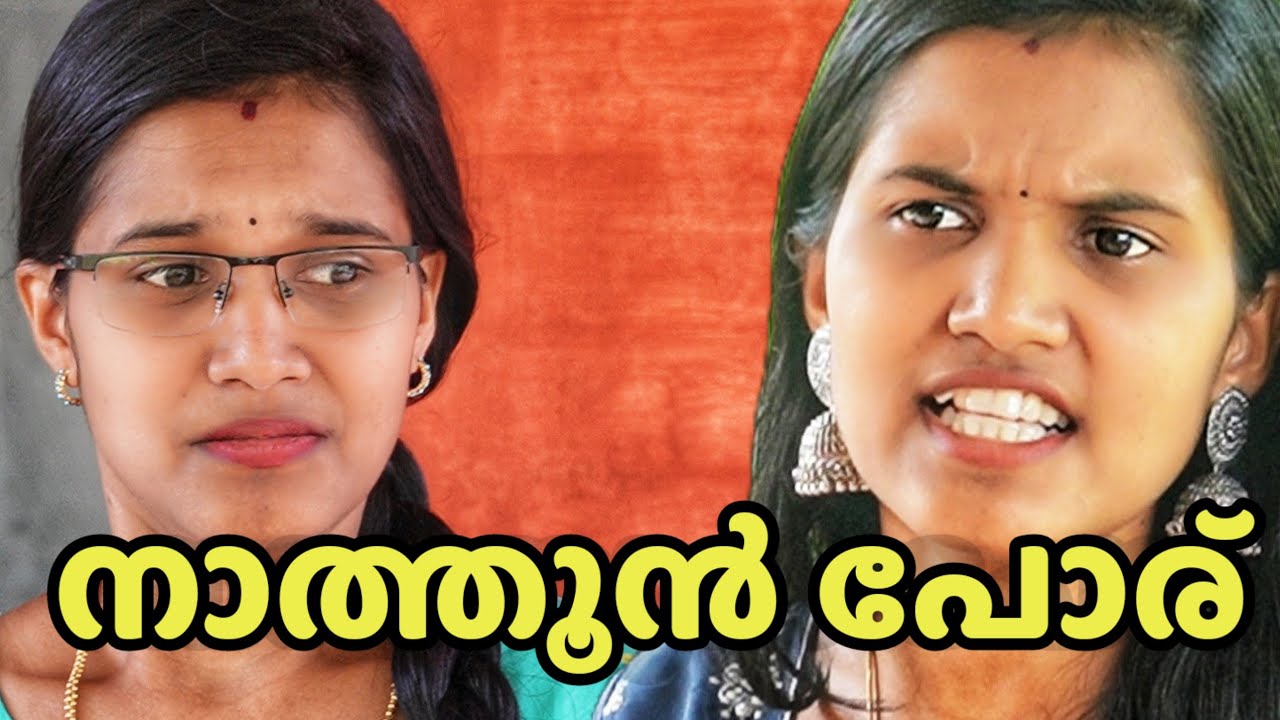പണക്കൊതി മൂത്ത നാത്തൂൻ | Malayalam short film | Ammayum Makkalum web series