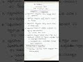 mostimportantbits-5th lesson//telugu//4th class//notes preperation& bits//ap dsc &tet-2024 ,Sgt .