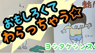 【読み聞かせ】おしっこちょっぴりもれたろう