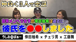 マルハンチャンネル愛知 Youtube
