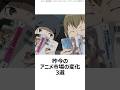 【驚愕】昨今のアニメ市場の変化3選 ,#おすすめアニメ ,#声優 ,#アイドル ,#楠木ともり ,#平成アニメ ,#令和 ,#アイドル声優 ,#アニソン ,#らきすた , #葬送のフリーレン ,