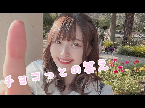 【もちお】チョコっとの答え 踊ってみた【バレンタイン】