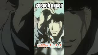 Топ-5 аниме для тех, кто ненавидит аниме #топ #топ5 #аниметоп #anime #аниме