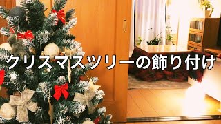 北欧風クリスマスツリーの飾り付けと部屋の様子