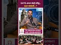 How to Crack GATE Exam Easily? Best Preparation Tips by OHM Institute Hyderabad | #shorts