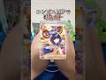 コンビニ10Pでほえぇ #ポケモンカード #ポケカ #ポケカ開封 #アビスアイ #pokemoncards #asmr