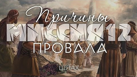 Калев и Йеошуа: как уВИДЕТЬ ПОТЕНЦИАЛ и ДОБРОЕ БУДУЩЕЕ Сегодня