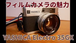 YASHICA エレクトロ35GXカメラ YASHICA Electro35 GX(ヤシカエレクトロ35gx)スナップ撮影