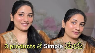 3 పరడకటస త Simple Everyday మకప In Telugu No Foundation Makeup In Telugu