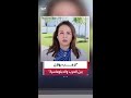 ناديا البلبيسي: ترمب يستخدم سياسة "العصا والجزرة" لمنح فرصة للحل الدبلوماسي
