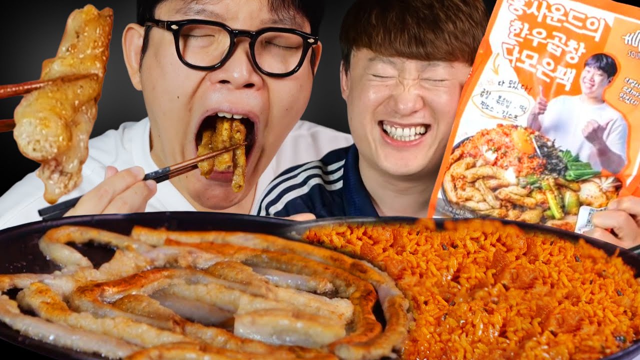 곱 대폭발 홍사운드 한우곱창+좔좔 흘러나오는 기름으로 볶은 깍두기 볶음밥 Asmr