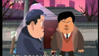 《快乐驿站(海外版)》 20110829 门神
