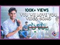 Gultoo - VTU We Love You Video Song | Amit Anand | Raghu Dixit Naveen Shankar|Janardhan Chikkanna