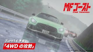 MFゴースト シーズン 1~2 全24話 Amazon.co.jp: MFゴースト 2nd Season Blu-ray BOX Sector1 [Blu