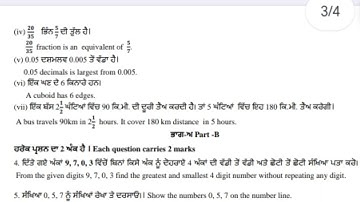 6th math paper final March 2024 pseb# math paper class 6th pseb March 2024# math paper 6th class