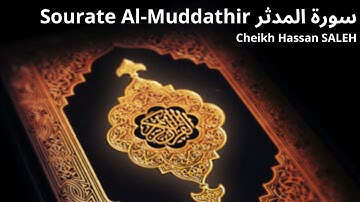 Sourate Al-Muddathir Cheikh Hassan SALEH  سورة المدثر ترتيل القرآن الكريم