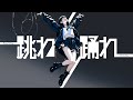 跳ね踊れ⚡ 思わず踊り出してしまうSUPER POP! 30分/作業/勉強/ドライブ/JPOP/BGM