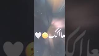 أغنية أنا ولا عارف - تامر حسني