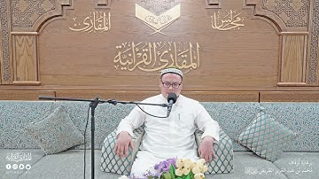 تحبير المقارئ | سورة التحريم [10-12] | القارئ: عبدالرحمن كوشكشو زاكيروف