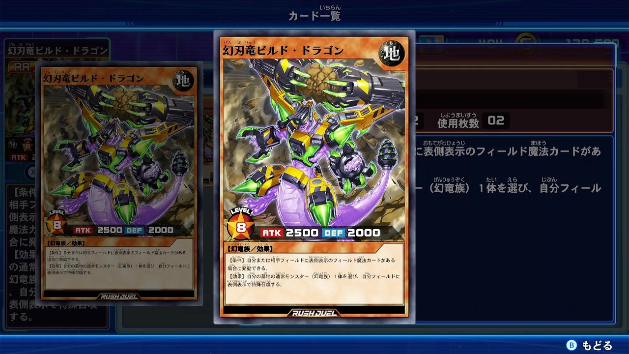 switchラッシュデュエル 幻刃竜ビルド・ドラゴン - YouTube