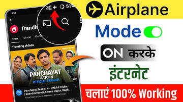 Flight mode me net kaise chalaye | How to use internet in flight mode | Flight Mode