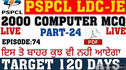LIVE 🔴6:00PM PSPCL LDC/JE BEST 2000 COMPUTER MCQ SERIES PART-25// TARGET 120 DAYS//EPI-74