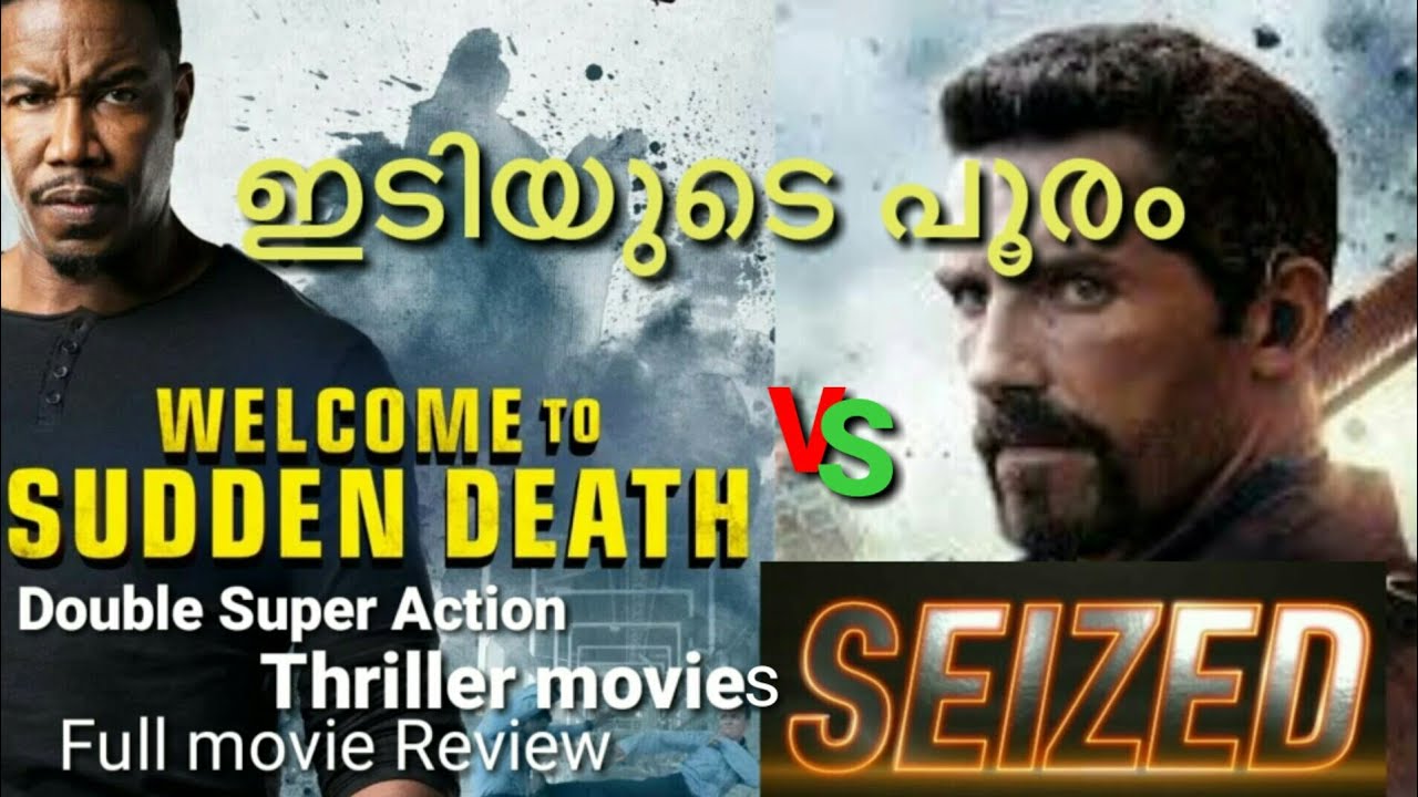 Seized welcome to sudden death 2020 double action thriller movie