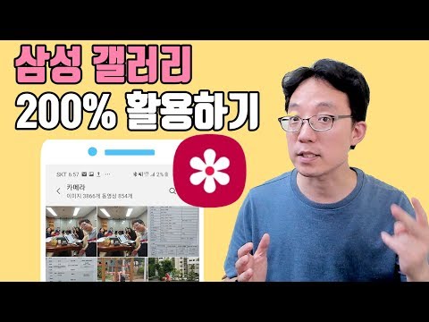 스마트폰 갤러리 200 활용하기 10가지 팁 