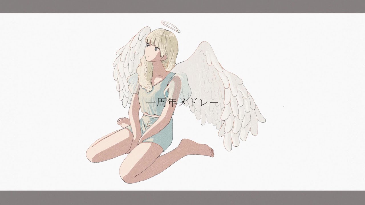 ［オリジナルMV］一周年メドレー / 傘村トータ - おりべ（cover）