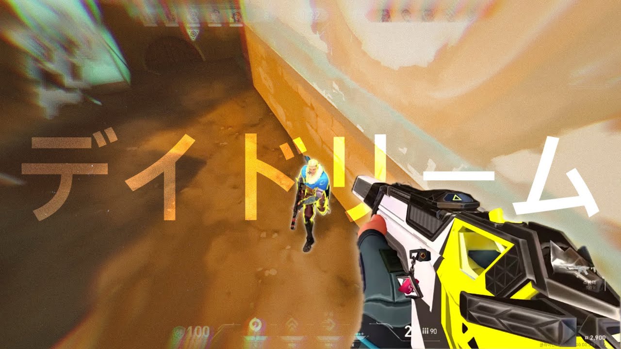 デイドリーム | 08년생 발로란트 매드무비 | VALORANT MONTAGE 