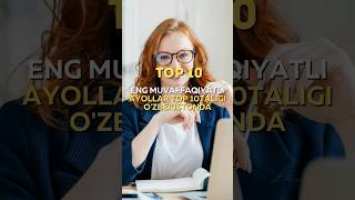 Eng muvaffaqiyatli ayollar top 10 taligi o'zbekistonda!!!