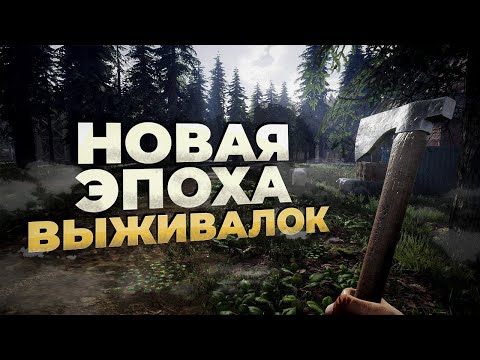 Видео: 11 СОВЕРШЕННО НОВЫХ игр про выживание, которые выйдут в 2024!