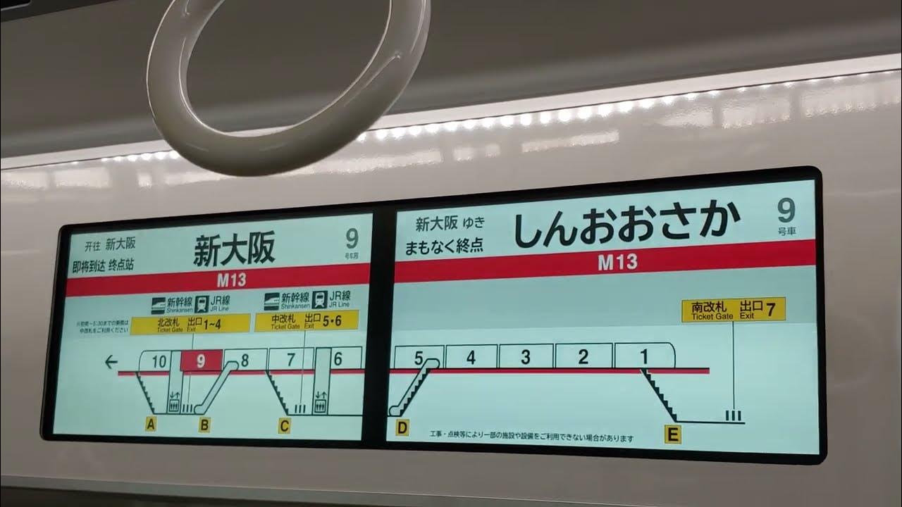 Original Osaka Metro Midosuji Line original-osaka-metro-midosuji-line