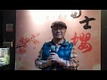 朱哲雄翻唱  昭和最後の秋のこと  唄  森進一  {阿咪攝影}  [富士櫻卡拉OK]環境幽靜歌聲會友。