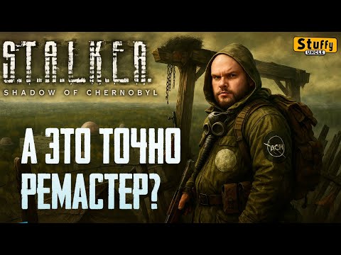 СТРАННОЕ ПЕРЕИЗДАНИЕ Тени Чернобыля