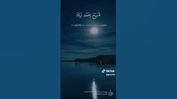 ناصر القطامي - سورة الحجر