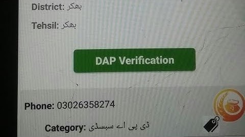 Verification News || DAP Verification Update || DAP Subsidy App || Rizwan Official ||
