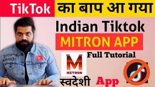 Mitron App | TikTok का बाप आ गया इंडियन  App Mitron | How To Use Mitron App|Full Tutorial Real- Fake screenshot 5